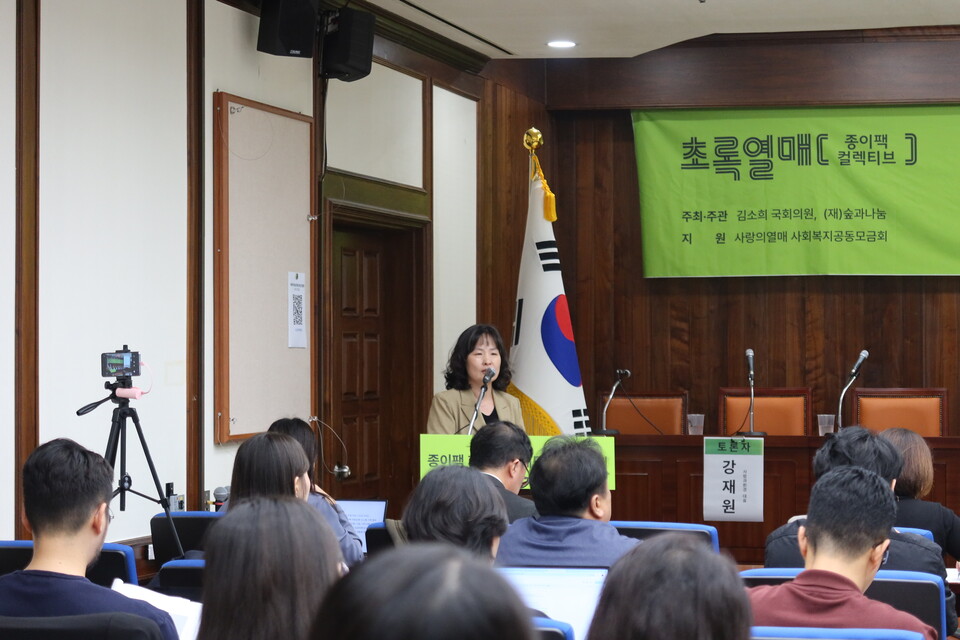 ​이지현 숲과나눔 사무처장이 시민들이 제시한 5가지지 정책안을 발표하고 있다. [사진 숲과나눔]​