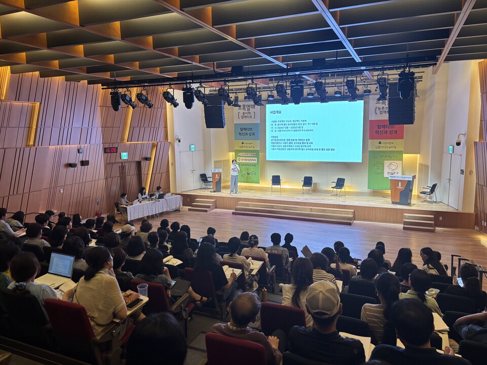 지난 24일 서울 중구 페럼타워 페럼홀에서 ‘2025 초록열매 컬렉티브 컨퍼런스’가 열렸다. 전국에서 시민 90여 명이 참여한 가운데 지난 9개월 간 전국에서 진행된 자원순환 실험 사례가 공유됐다. [사진 숲과나눔]