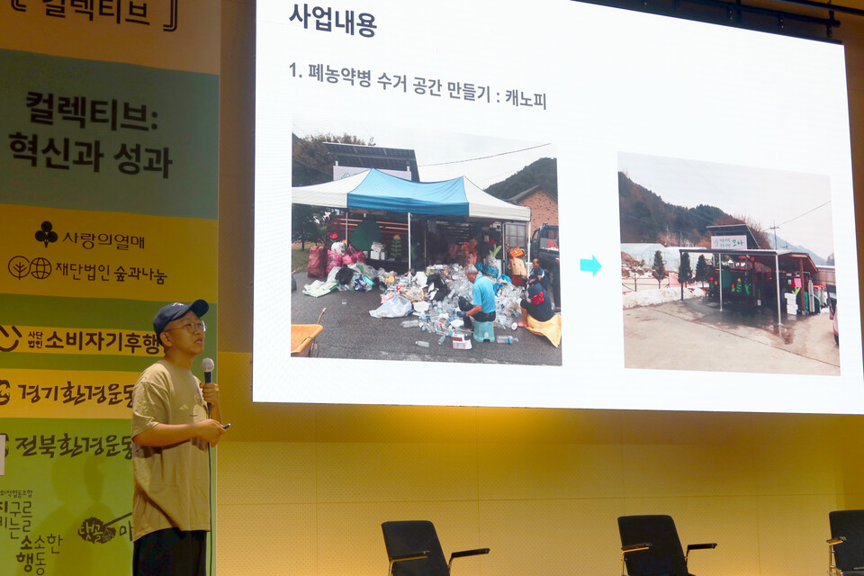 김인호 삼삼은구 대표가 강원도 홍천군 내촌면 물걸리마을에 설치한 분리배출장 ‘자원순환텃밭 모아’를 소개하고 있다.  [사진 숲과나눔]
