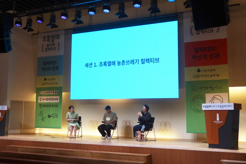 [사진 숲과나눔]