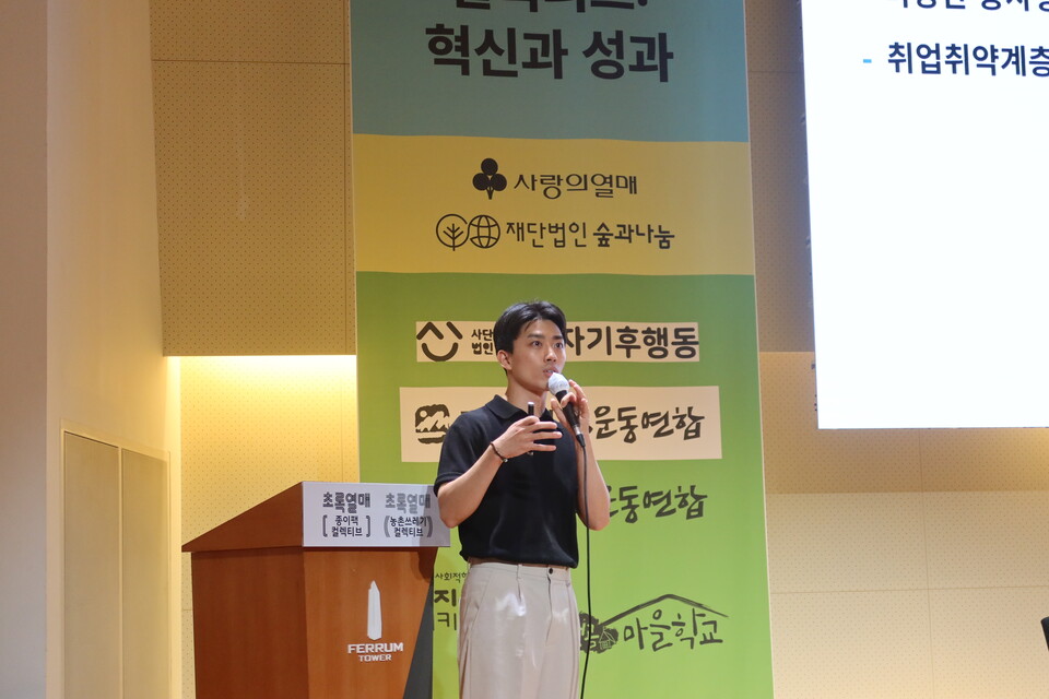 [사진 숲과나눔]