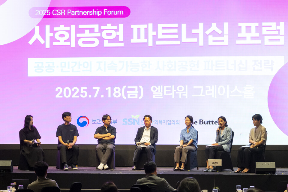 ‘2025 사회공헌 파트너십 포럼’이 지난 18일 서울 서초구 엘타워에서 열렸다. 사진은 왼쪽부터 패널토론에 참가한 김시원 중앙일보 더버터 편집장, 김정태 MYSC 대표, 도현명 임팩트스퀘어 대표, 우용호 한국사회복지협의회 사회공헌센터장, 박혜선 카카오 동반성장 리더, 박영하 제주국제자유도시개발센터(JDC) 상생협력실장, 김정빈 한국농어촌공사 ESG혁신부장. 김용재 기자