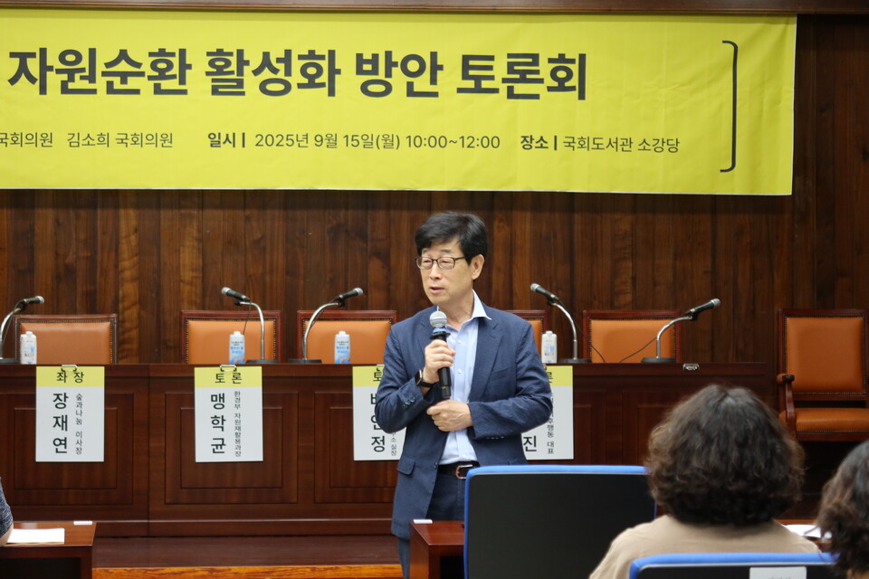 장재연 숲과나눔 이사장이 ‘멸균팩 자원순환 활성화 방안 토론회’에서 환영사를 하고 있다. [사진 숲과나눔]